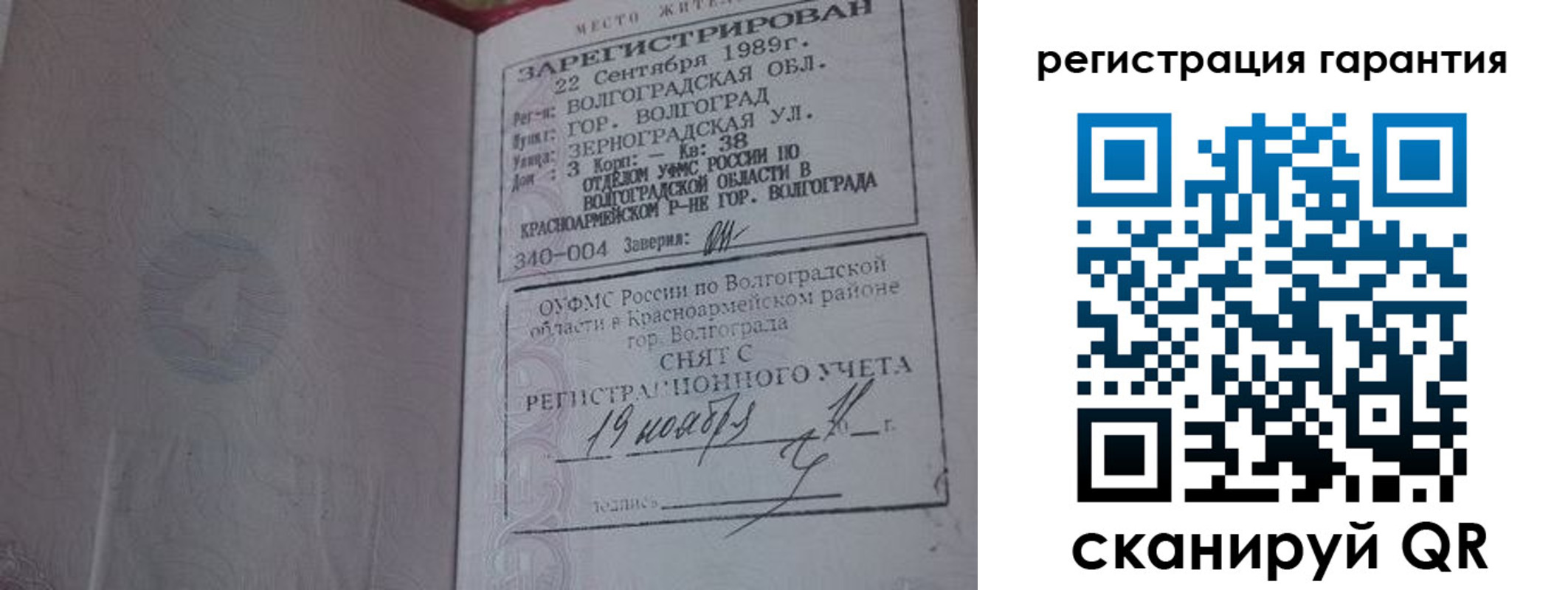 временная регистрация в квартире в Дятьково