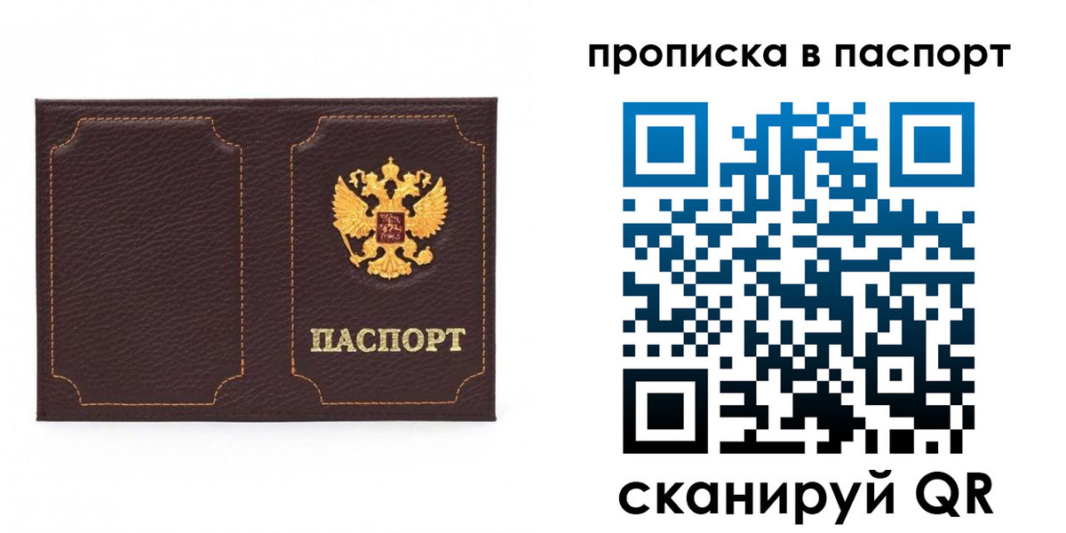 временная регистрация законно в Дятьково