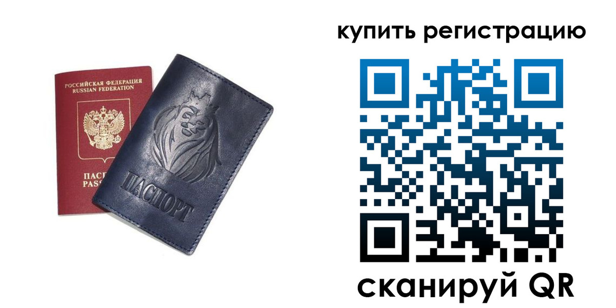 прописка для школы в Дятьково