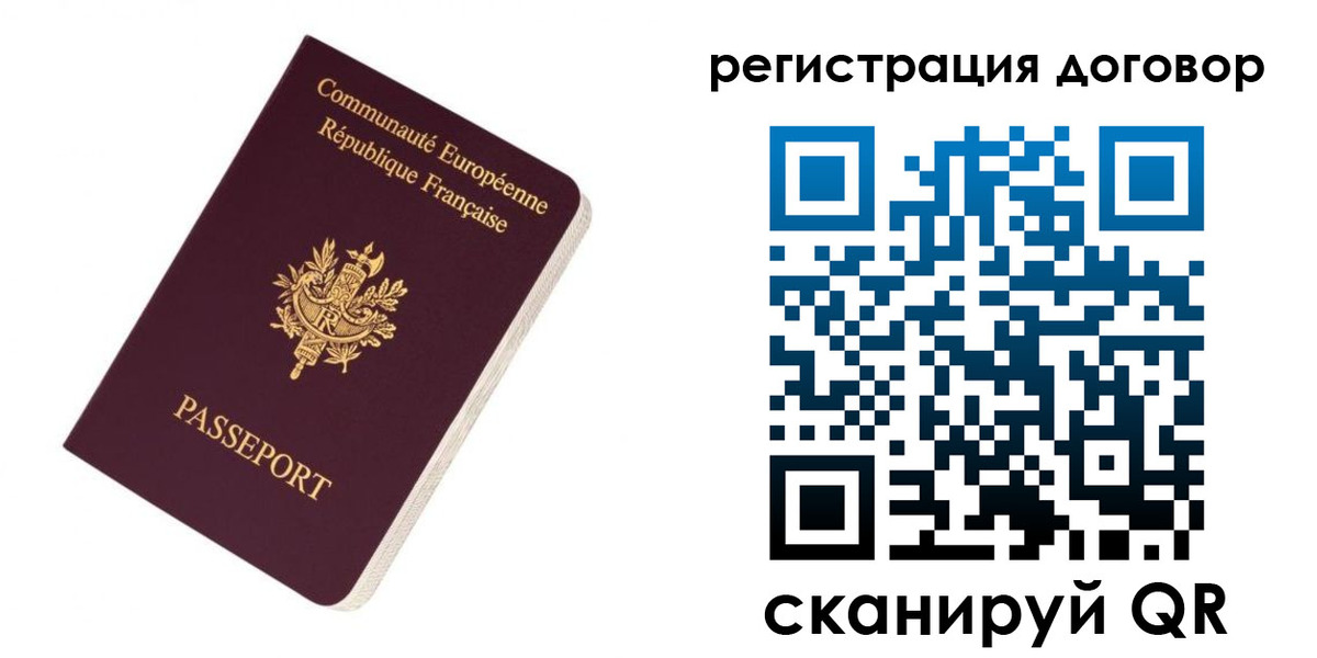 прописка законно в Дятьково